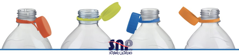 استفاده از انواع لولاها در هنگام تولید بطری های درب دار
